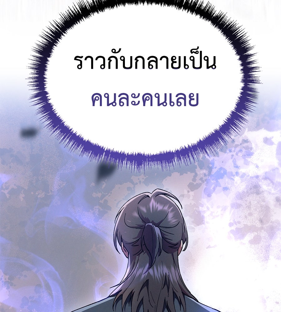 ชาตินี้เทพมารขอชิล - หน้า 17