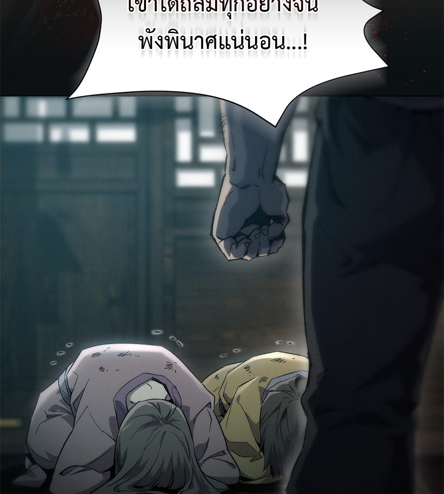 ชาตินี้เทพมารขอชิล - หน้า 176