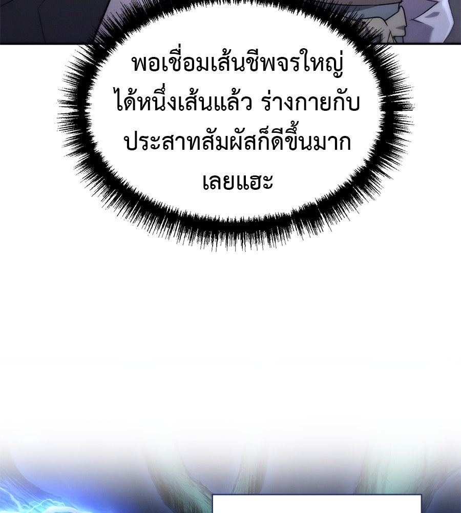 ชาตินี้เทพมารขอชิล - หน้า 25