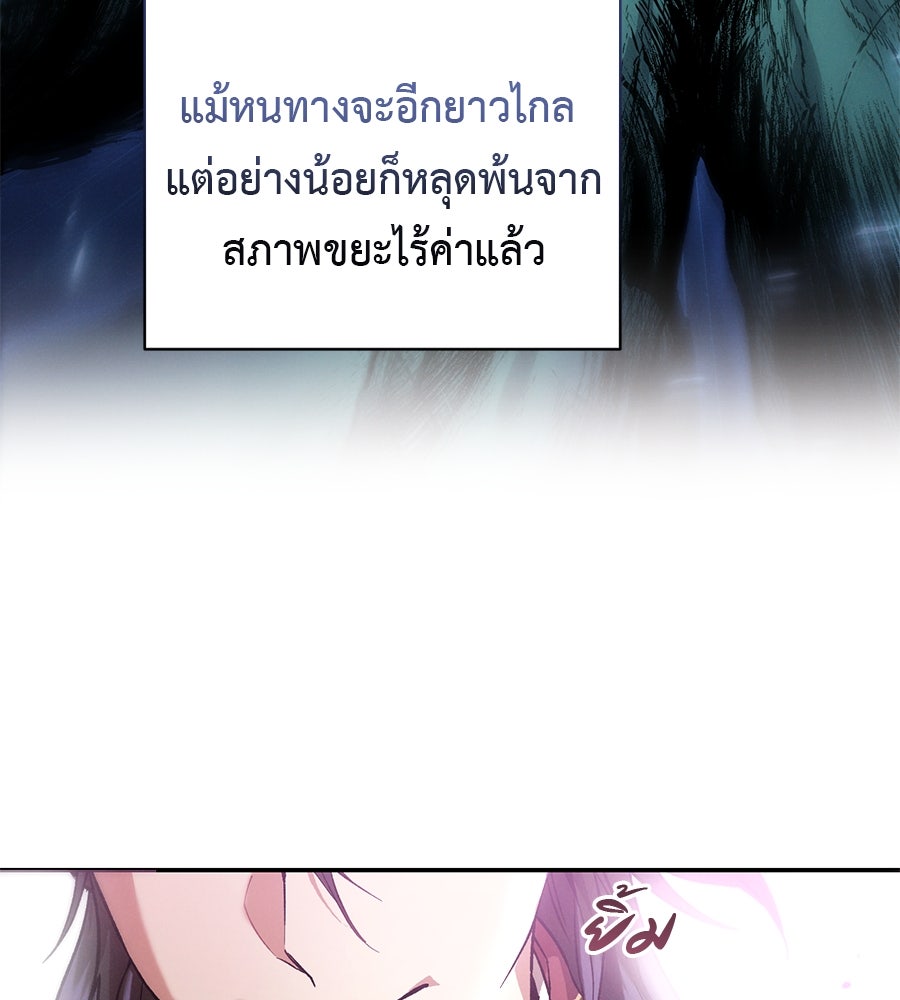 ชาตินี้เทพมารขอชิล - หน้า 27