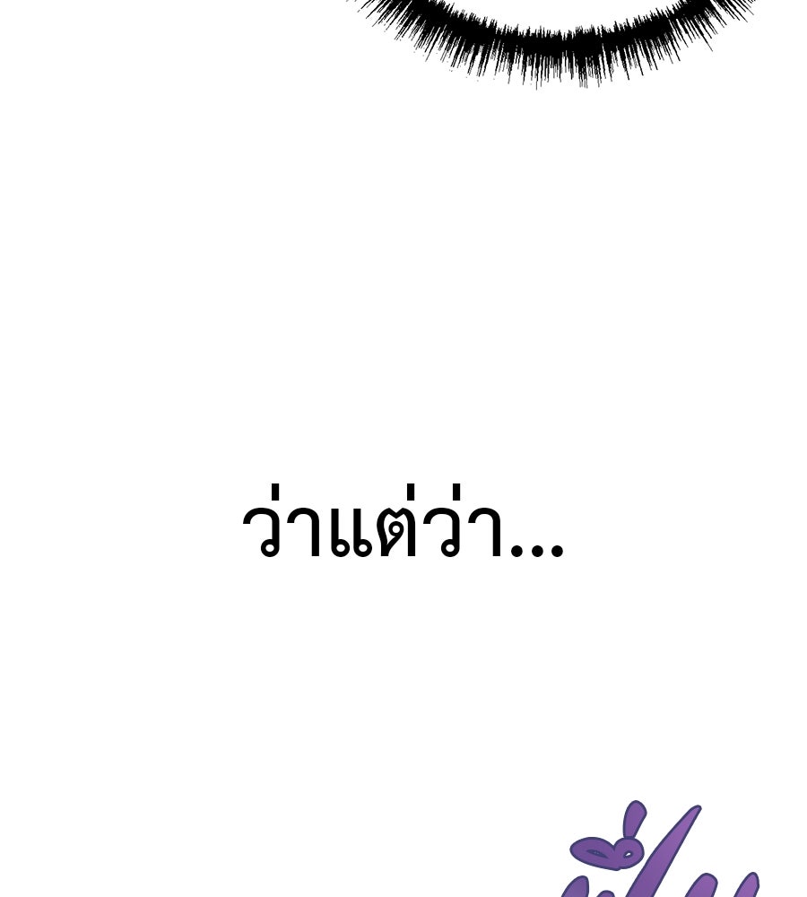 ชาตินี้เทพมารขอชิล - หน้า 29