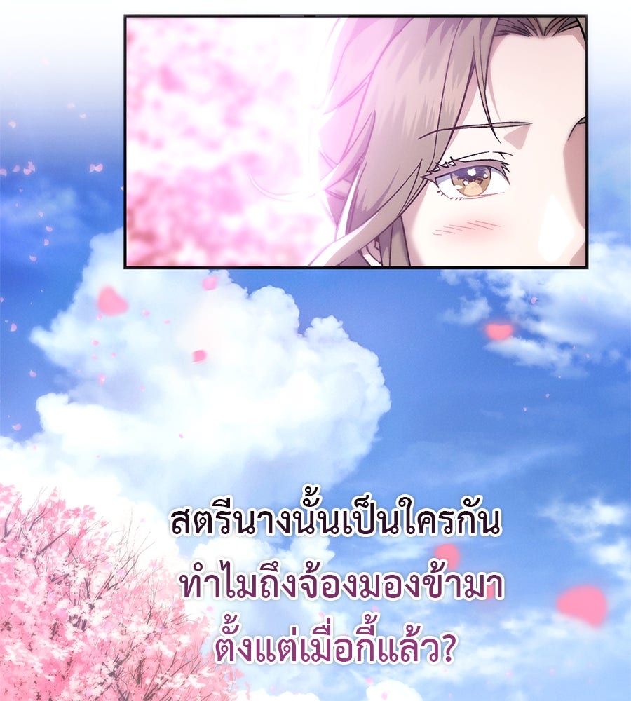 ชาตินี้เทพมารขอชิล - หน้า 31