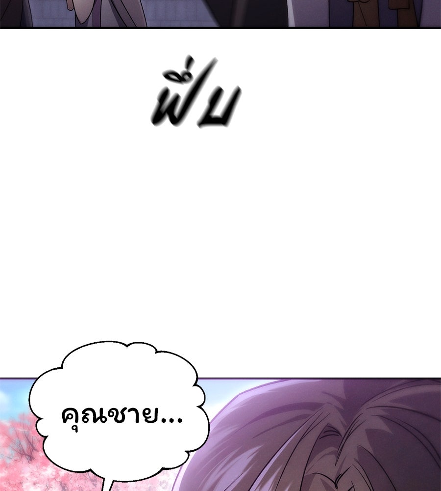ชาตินี้เทพมารขอชิล - หน้า 56