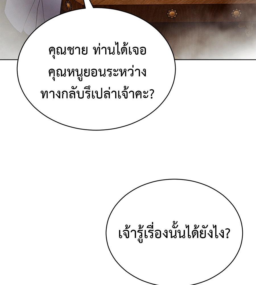 ชาตินี้เทพมารขอชิล - หน้า 64
