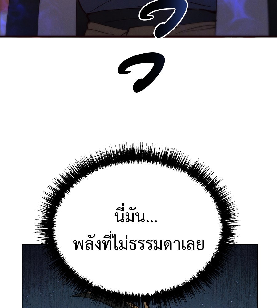 ชาตินี้เทพมารขอชิล - หน้า 7