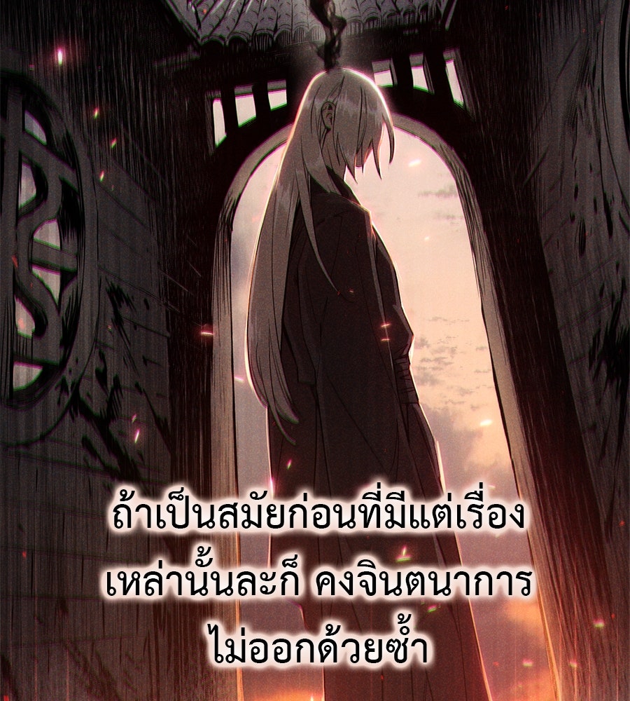 ชาตินี้เทพมารขอชิล - หน้า 78
