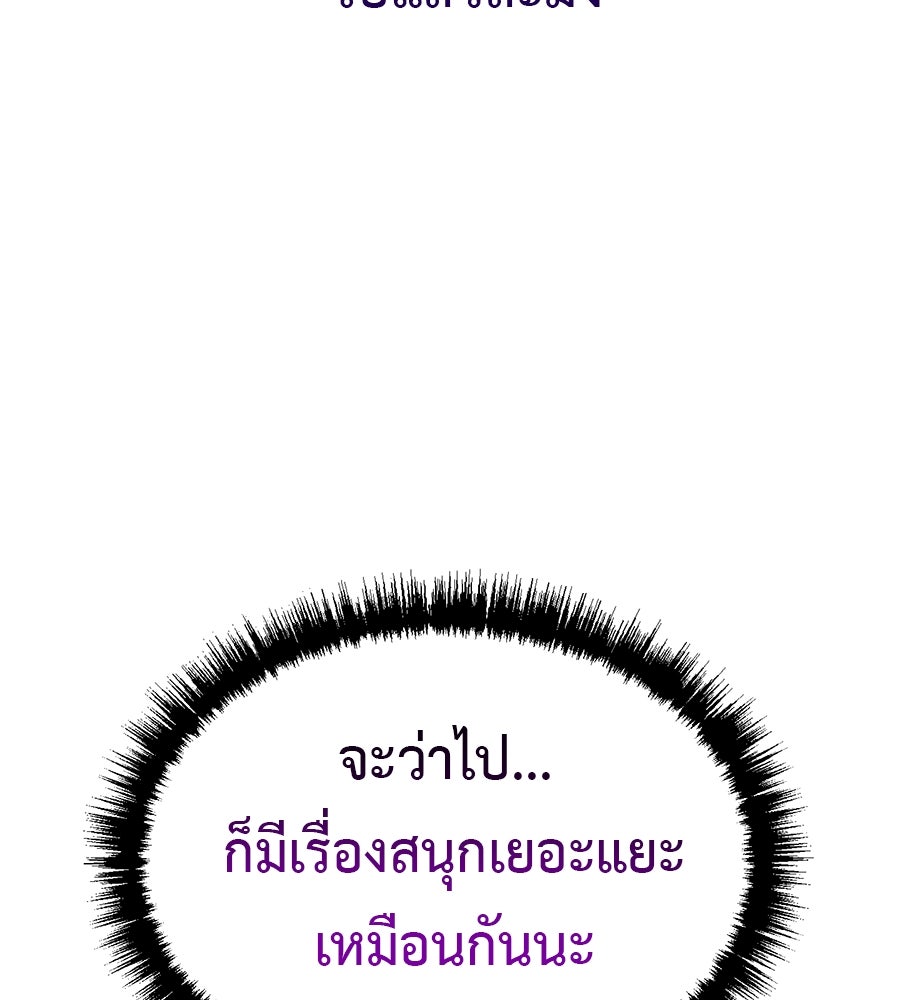ชาตินี้เทพมารขอชิล - หน้า 83