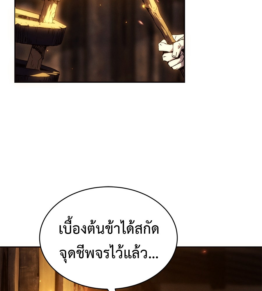 ชาตินี้เทพมารขอชิล - หน้า 88