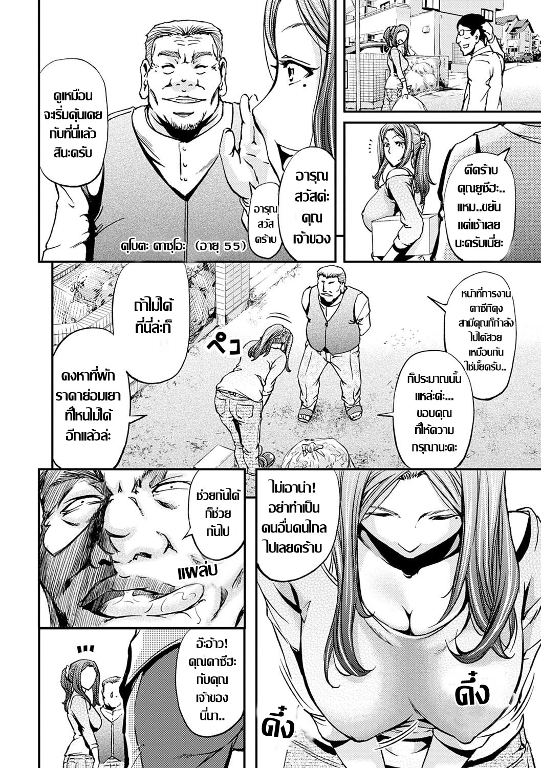 อยากได้คนมาเติมเต็ม [Kikuichi Monji] Ketsumedo Life Ch.1 - หน้า 7