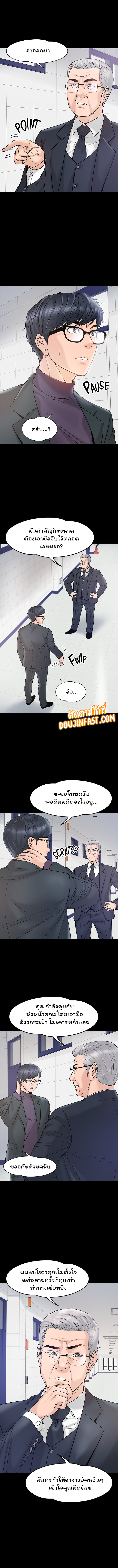 Professor, are you just going to look at me - หน้า 4