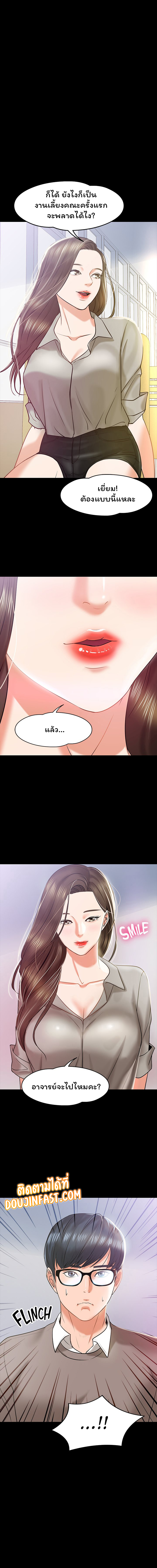 Professor, are you just going to look at me - หน้า 1
