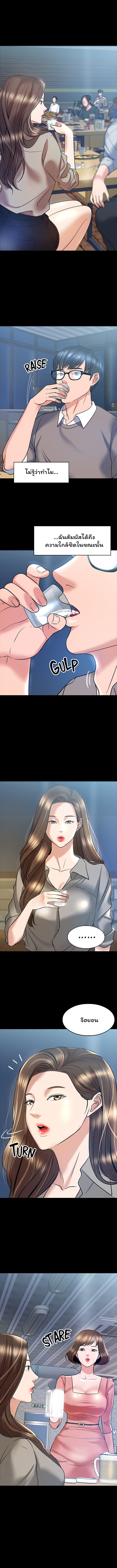 Professor, are you just going to look at me - หน้า 8