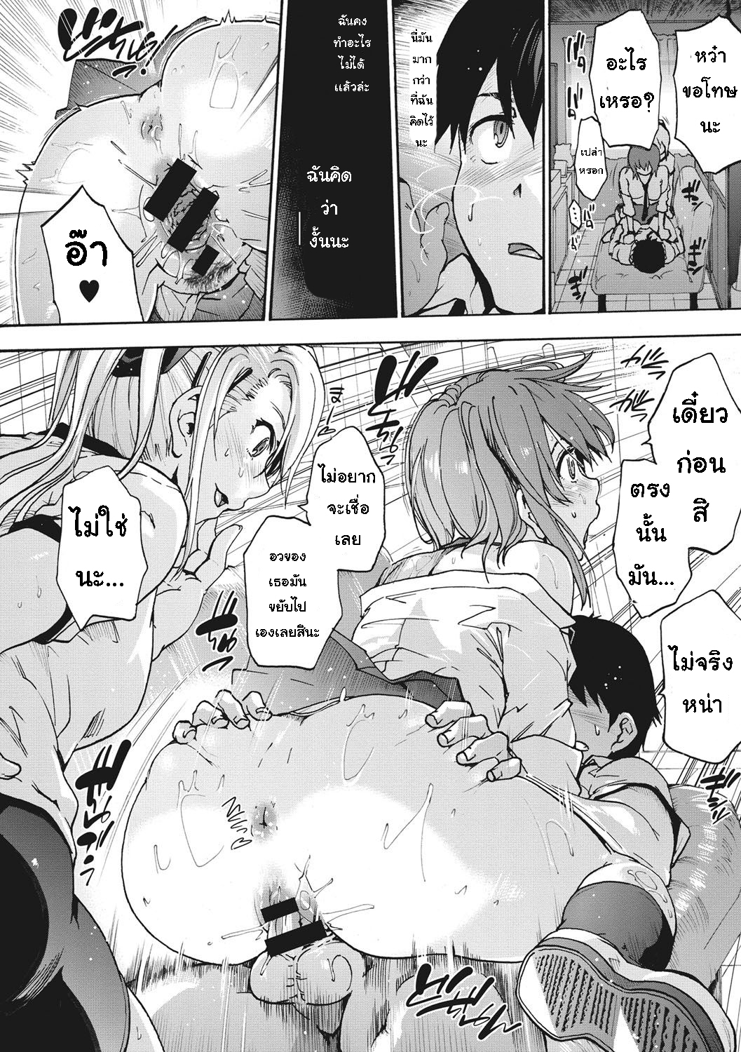เพื่อนร่วมห้อง จ้องเอาผม – พวกเราเลือกนาย [Uba Yoshiyuki] Harem Spiral - หน้า 19