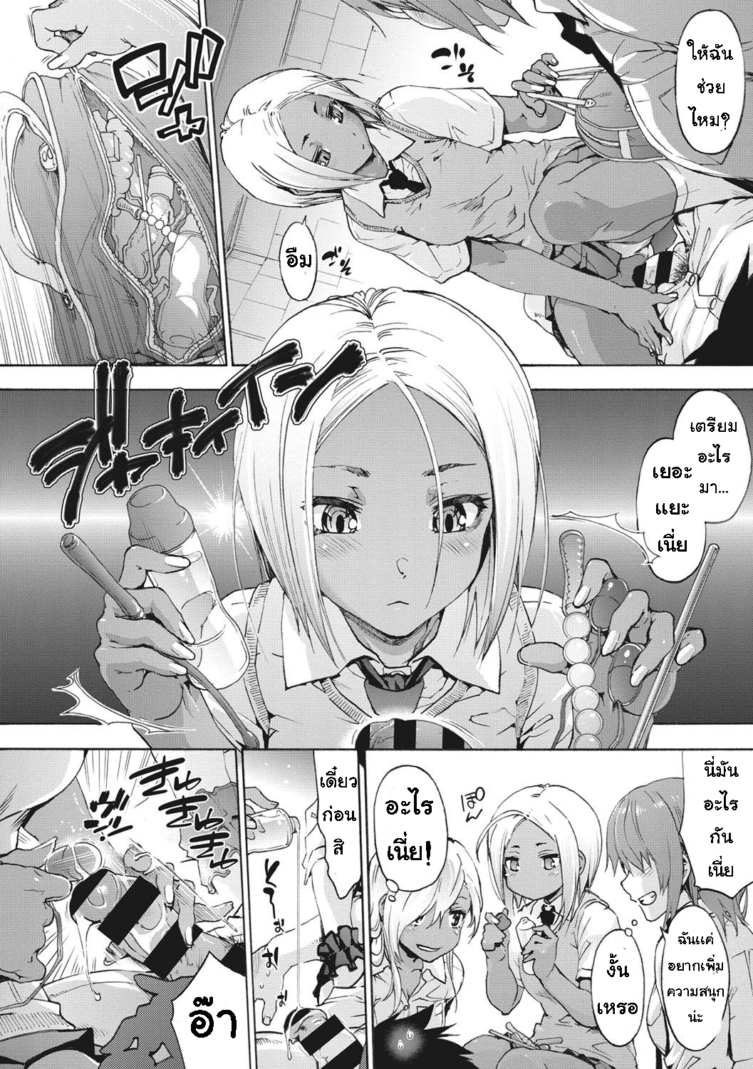 เพื่อนร่วมห้อง จ้องเอาผม – พวกเราเลือกนาย [Uba Yoshiyuki] Harem Spiral - หน้า 4