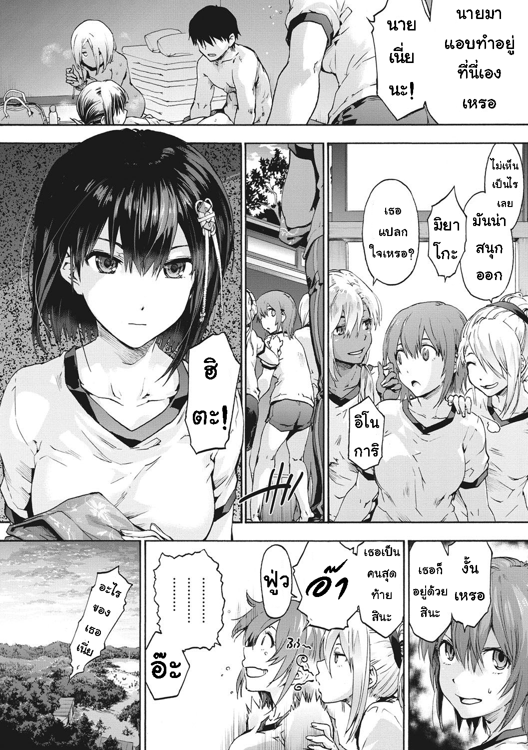 เพื่อนร่วมห้อง จ้องเอาผม – พวกเราเลือกนาย [Uba Yoshiyuki] Harem Spiral - หน้า 2