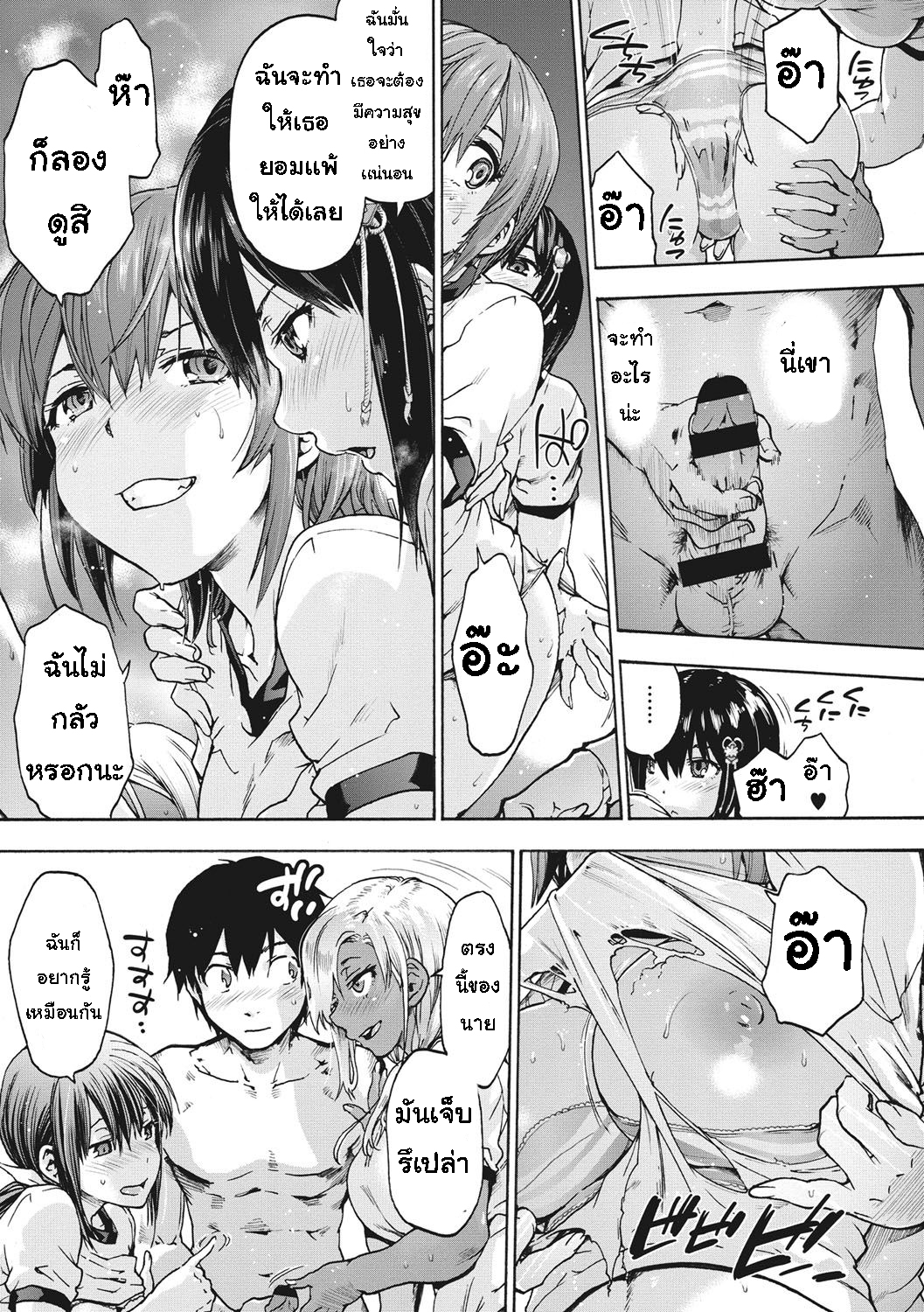 เพื่อนร่วมห้อง จ้องเอาผม – พวกเราเลือกนาย [Uba Yoshiyuki] Harem Spiral - หน้า 5