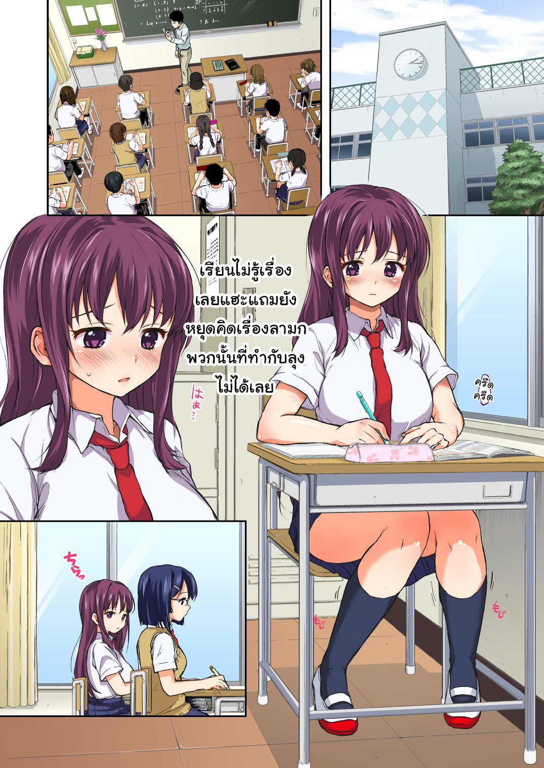 บำเรอรักกับหลานสาว[Muchakai (Mucha)] Chii-chan Kaihatsu Nikki Koisuru Otome na Meikko ga Oji ni Okasare Choukyou sare - หน้า 2