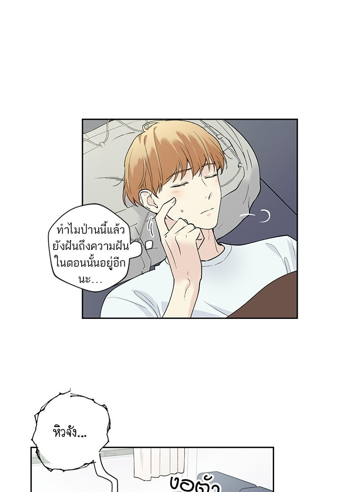 ช่วยเอ็นดูผมได้มั้ยครับ - หน้า 10
