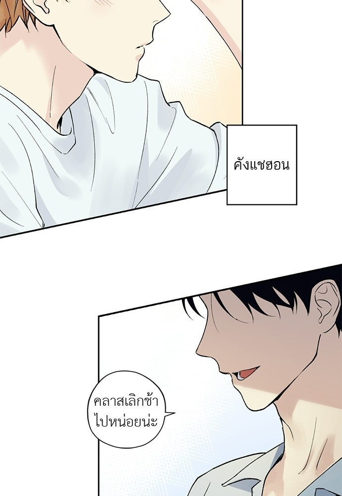 ช่วยเอ็นดูผมได้มั้ยครับ - หน้า 14