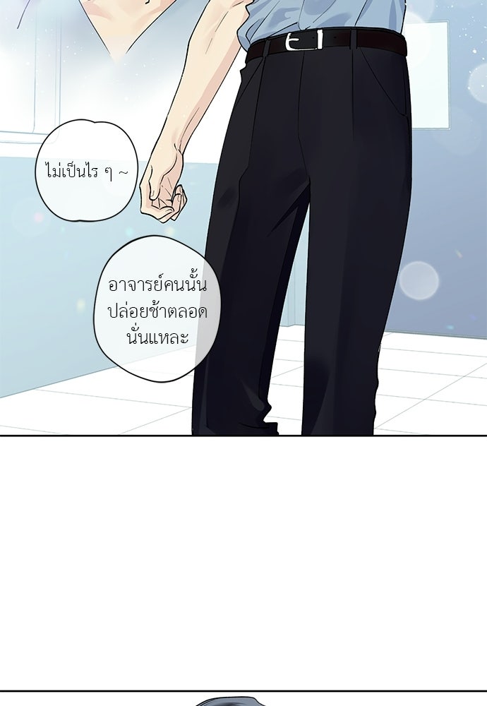 ช่วยเอ็นดูผมได้มั้ยครับ - หน้า 16