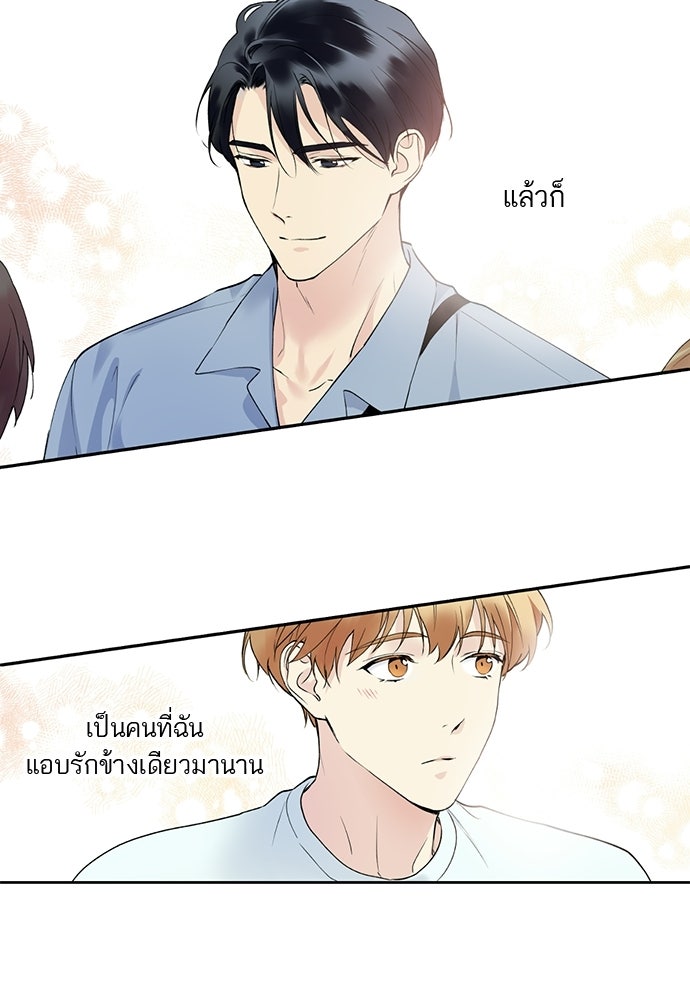 ช่วยเอ็นดูผมได้มั้ยครับ - หน้า 17