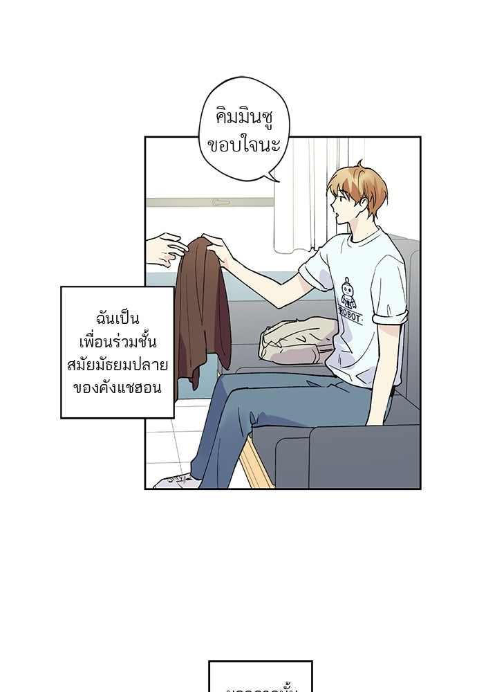 ช่วยเอ็นดูผมได้มั้ยครับ - หน้า 18
