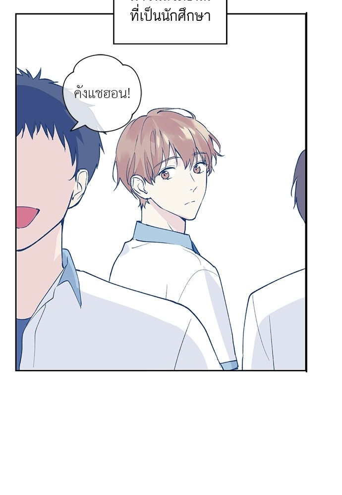 ช่วยเอ็นดูผมได้มั้ยครับ - หน้า 20