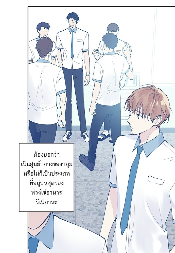 ช่วยเอ็นดูผมได้มั้ยครับ - หน้า 21