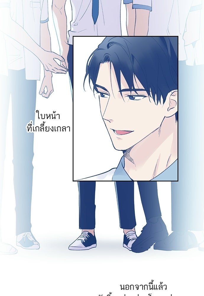 ช่วยเอ็นดูผมได้มั้ยครับ - หน้า 23