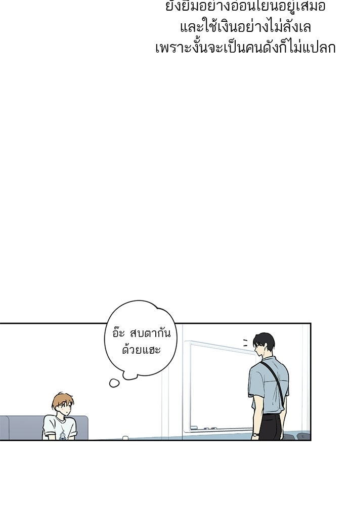 ช่วยเอ็นดูผมได้มั้ยครับ - หน้า 24