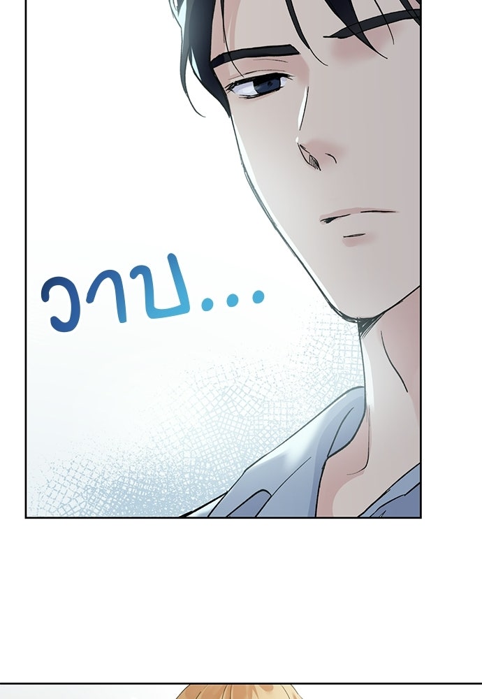 ช่วยเอ็นดูผมได้มั้ยครับ - หน้า 26
