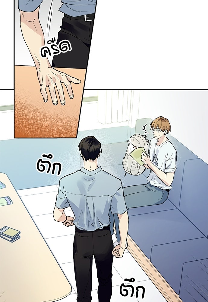 ช่วยเอ็นดูผมได้มั้ยครับ - หน้า 31