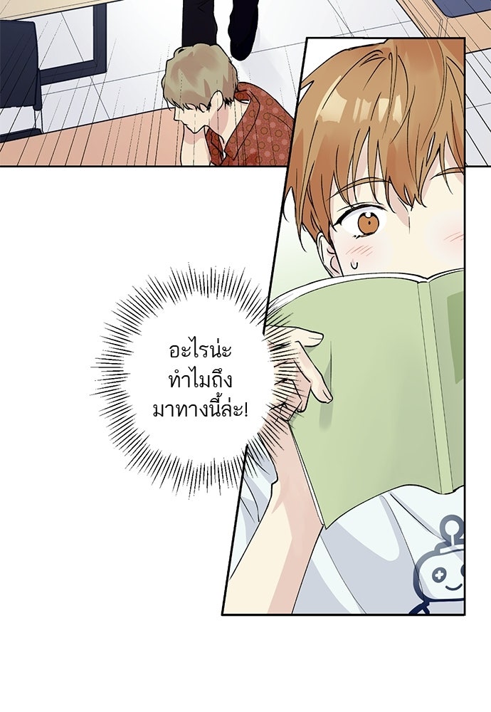 ช่วยเอ็นดูผมได้มั้ยครับ - หน้า 32