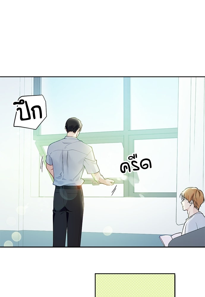 ช่วยเอ็นดูผมได้มั้ยครับ - หน้า 33