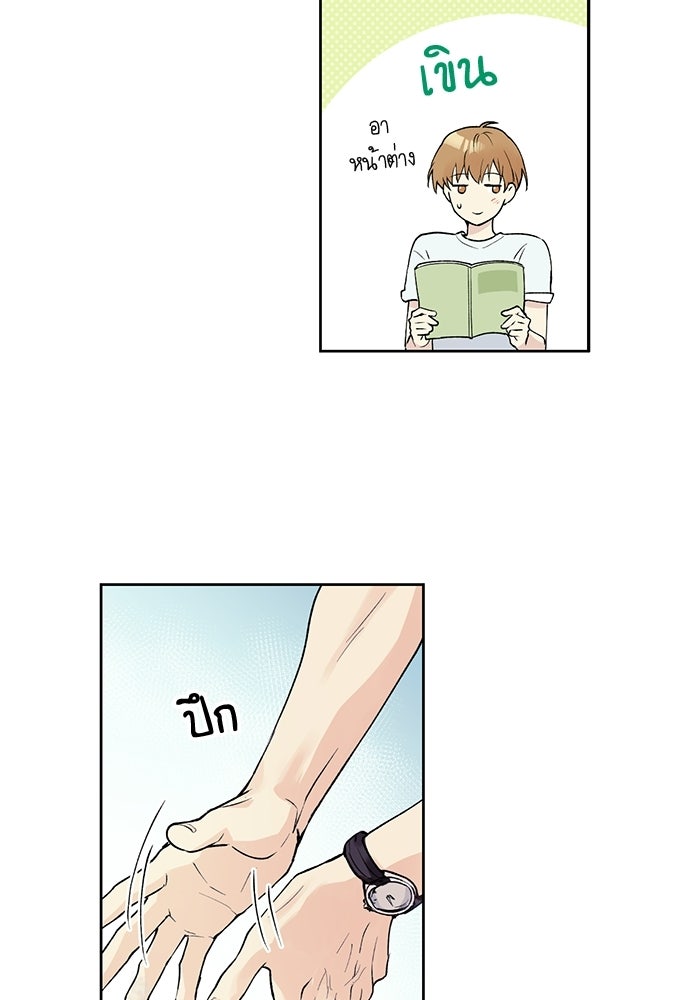 ช่วยเอ็นดูผมได้มั้ยครับ - หน้า 34