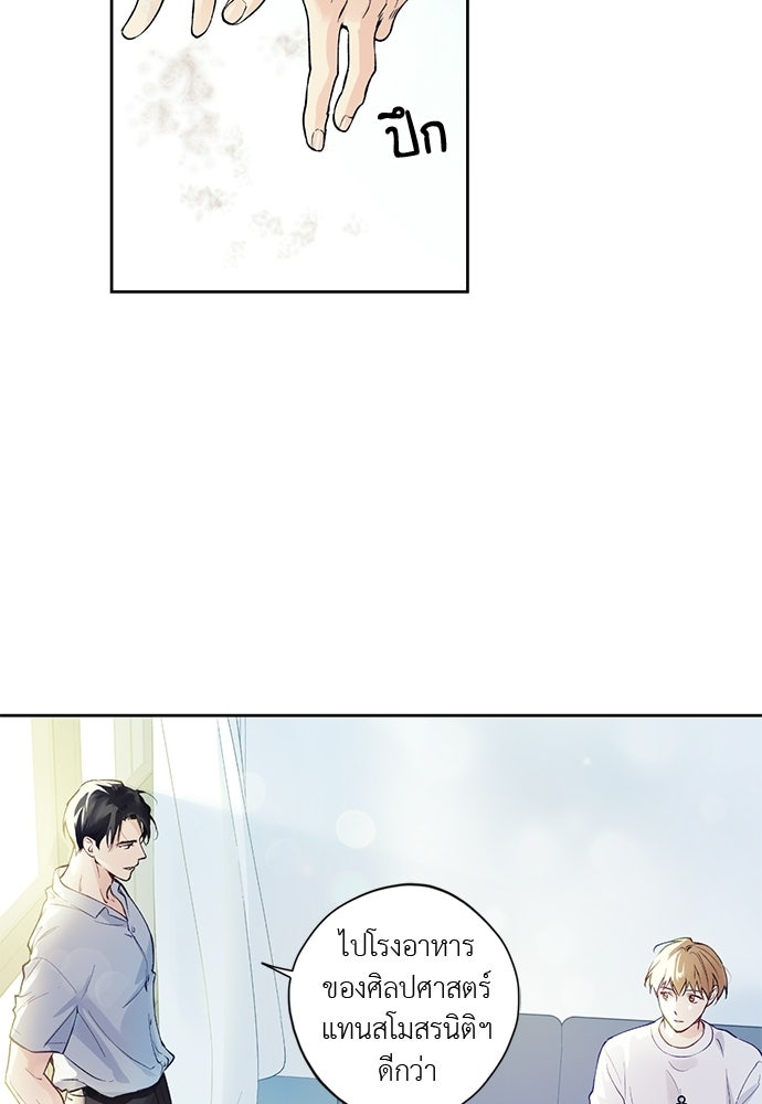 ช่วยเอ็นดูผมได้มั้ยครับ - หน้า 35