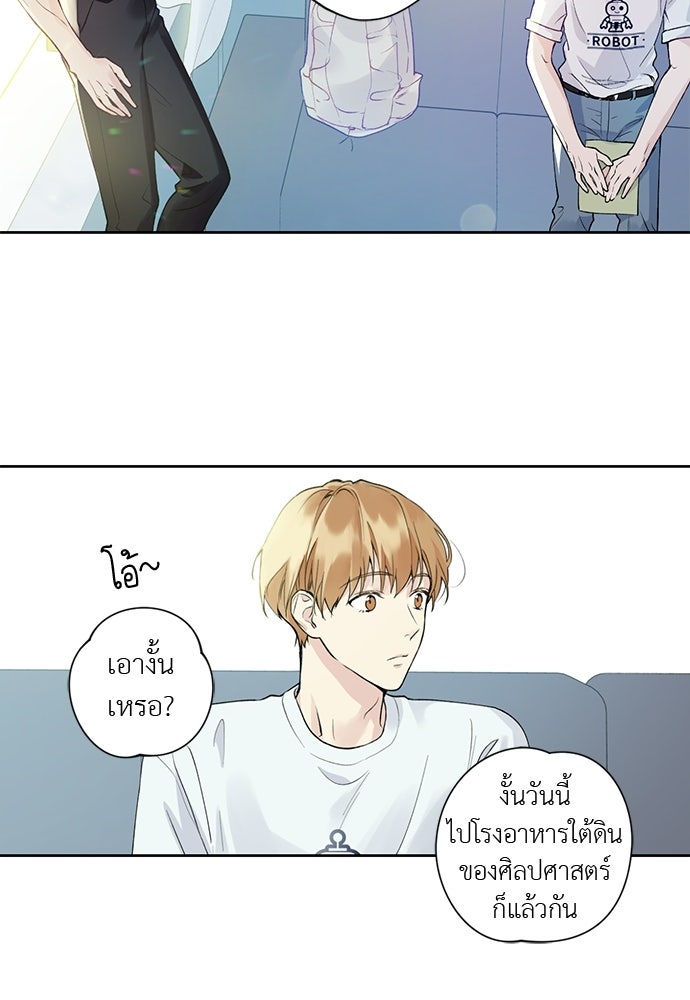ช่วยเอ็นดูผมได้มั้ยครับ - หน้า 36