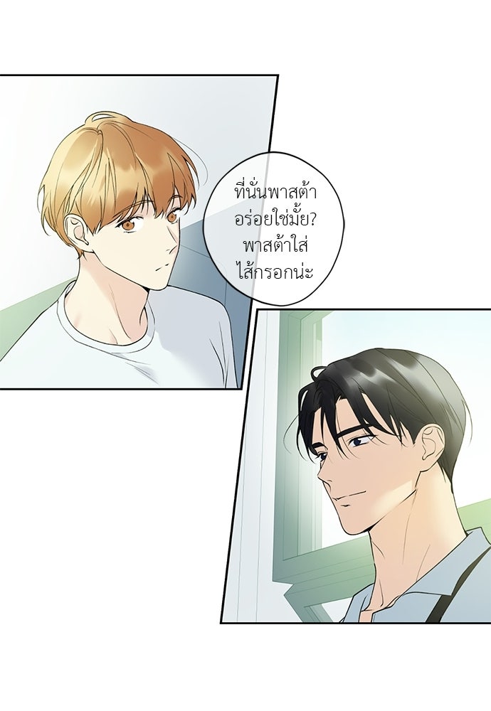 ช่วยเอ็นดูผมได้มั้ยครับ - หน้า 37