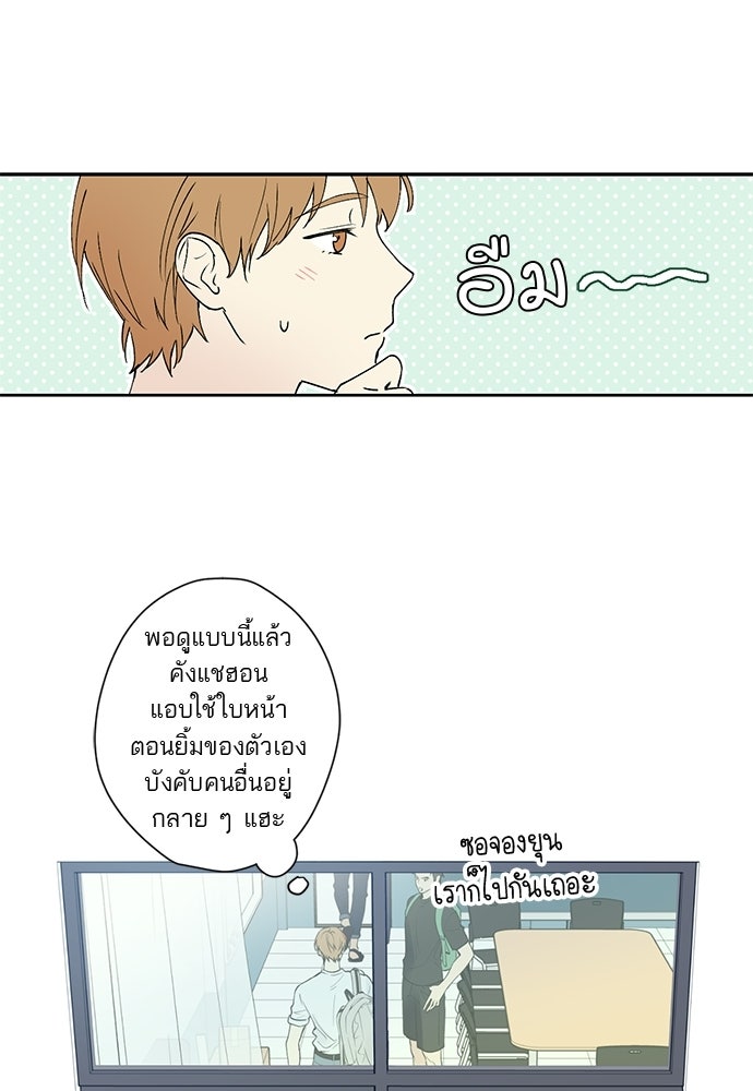 ช่วยเอ็นดูผมได้มั้ยครับ - หน้า 38