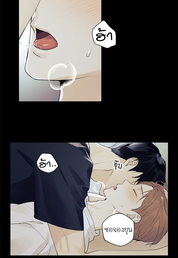 ช่วยเอ็นดูผมได้มั้ยครับ - หน้า 4