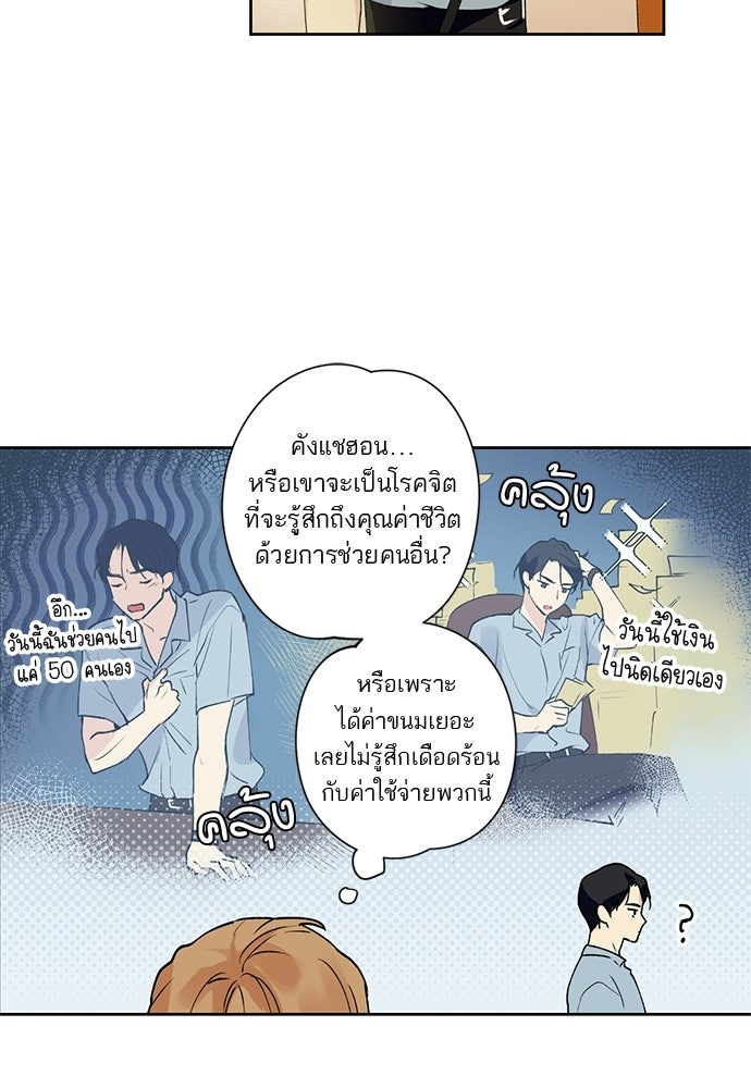 ช่วยเอ็นดูผมได้มั้ยครับ - หน้า 43
