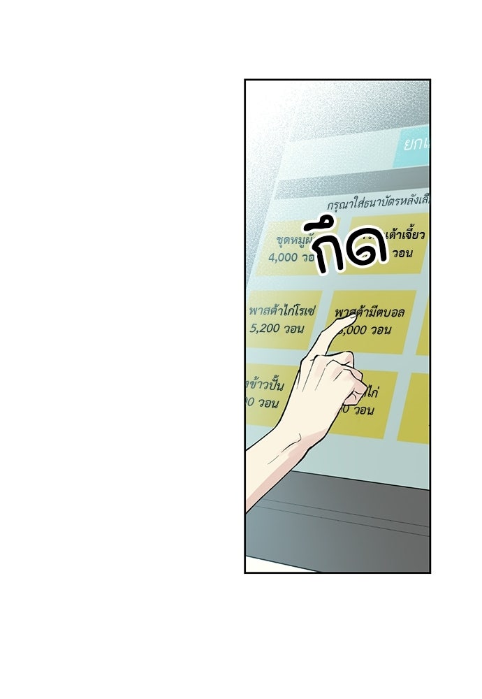 ช่วยเอ็นดูผมได้มั้ยครับ - หน้า 45