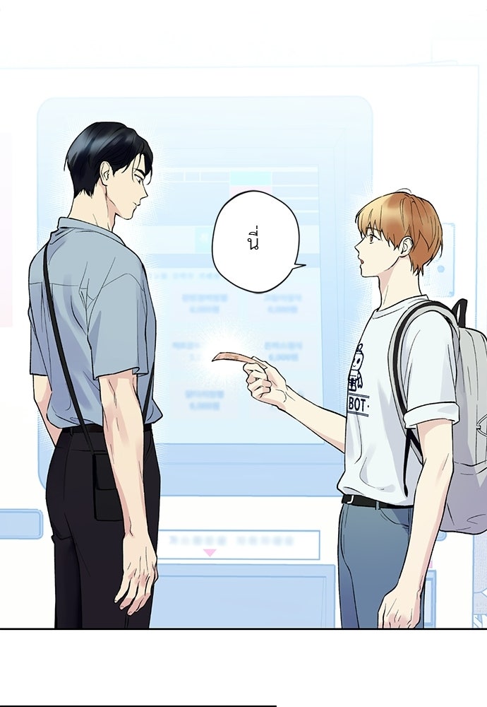 ช่วยเอ็นดูผมได้มั้ยครับ - หน้า 46