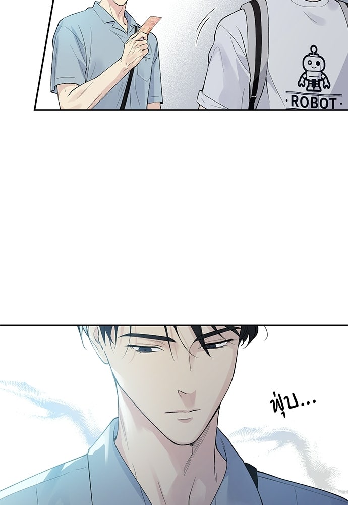 ช่วยเอ็นดูผมได้มั้ยครับ - หน้า 48
