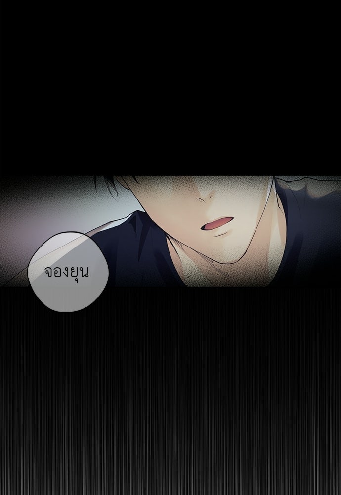 ช่วยเอ็นดูผมได้มั้ยครับ - หน้า 5