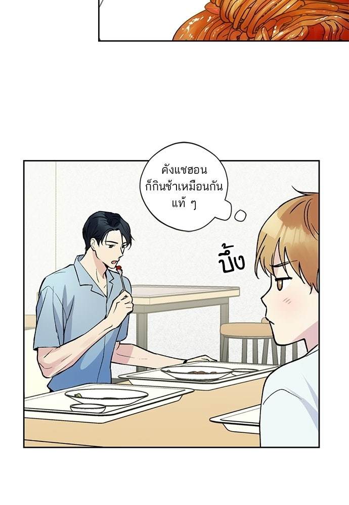 ช่วยเอ็นดูผมได้มั้ยครับ - หน้า 53
