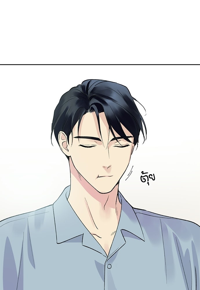 ช่วยเอ็นดูผมได้มั้ยครับ - หน้า 54