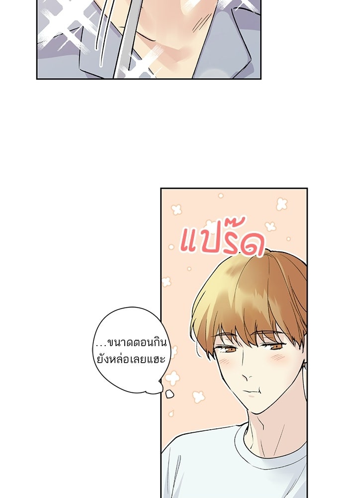 ช่วยเอ็นดูผมได้มั้ยครับ - หน้า 56