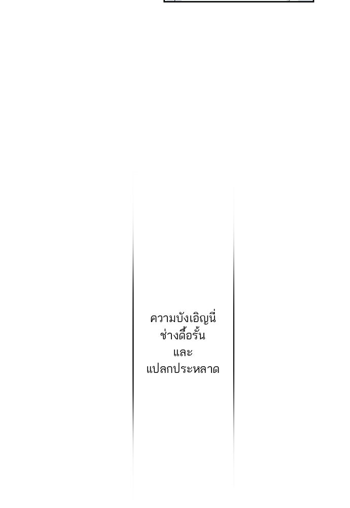 ช่วยเอ็นดูผมได้มั้ยครับ - หน้า 57