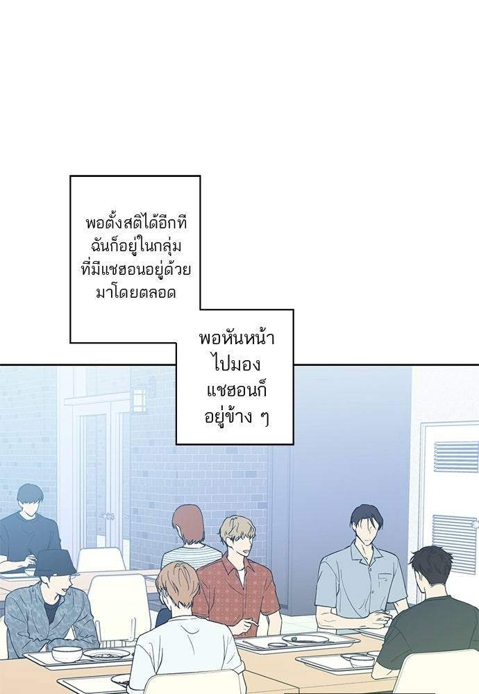 ช่วยเอ็นดูผมได้มั้ยครับ - หน้า 58